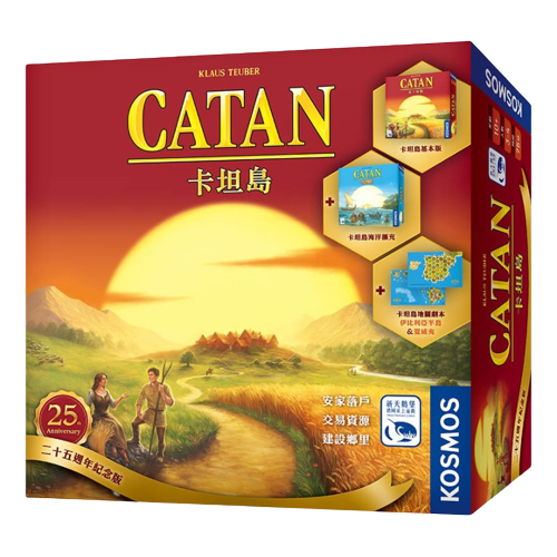 卡坦島25週年紀念版 CATAN 25TH ANNIVERSARY EDITION 繁體中文版