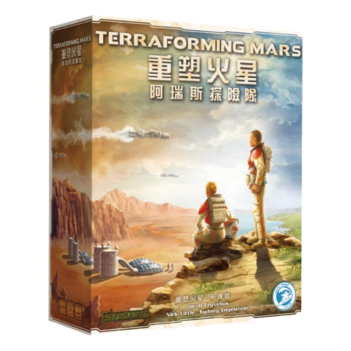 重塑火星卡牌版 阿瑞斯探險隊 Terraforming Mars Ares 繁體中文版【含KS限量promo】