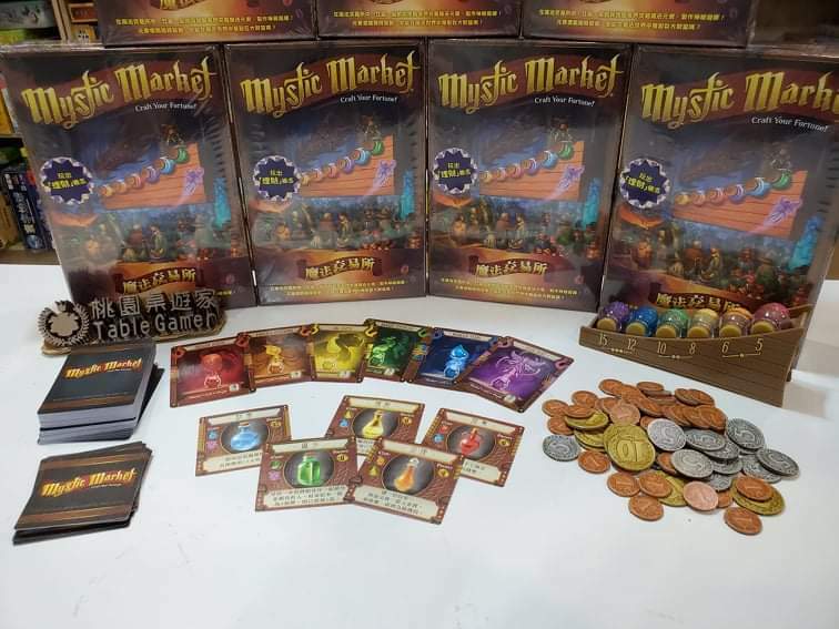 魔法交易所 Mystic Market 繁體中文版【另隨機加贈火柴盒系列桌遊一份】