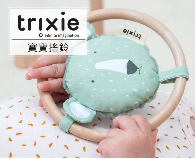 比利時Trixie 寶寶搖鈴