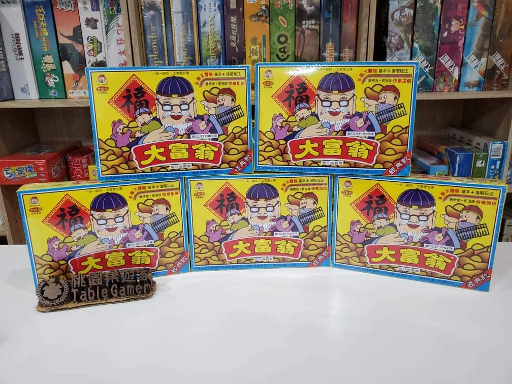 大富翁 繁體中文版『正版桌遊』