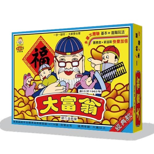 大富翁 繁體中文版『正版桌遊』