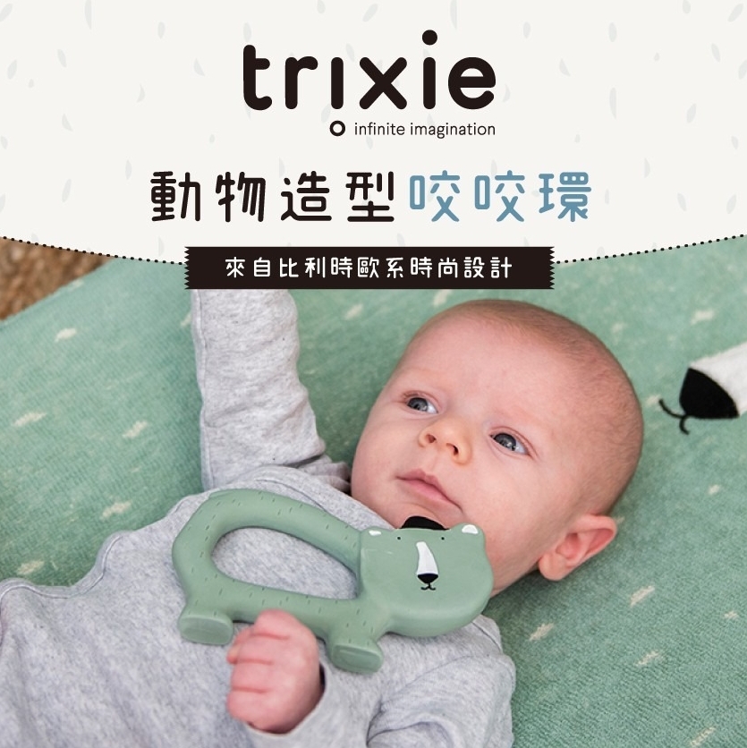 比利時Trixie 動物造型咬咬環