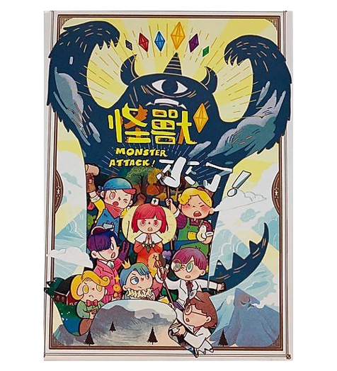 怪獸來了 Monster Attack 繁體中文版
