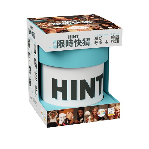 限時快猜 Hint 繁體中文版