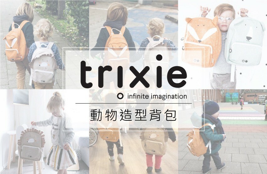 比利時Trixie 動物造型背包