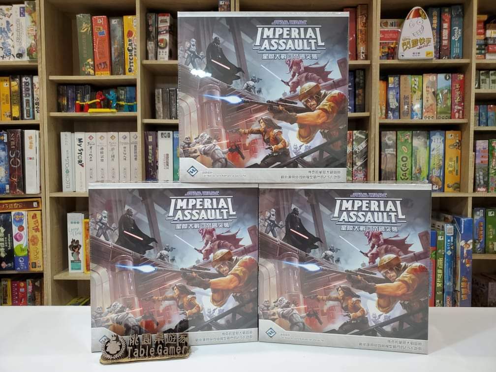星際大戰 帝國突襲 Star War: Imperial Assault 繁體中文版