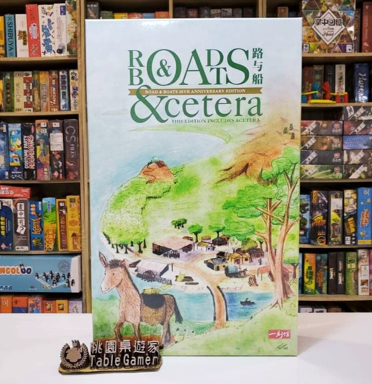 路與船20周年紀念版典藏大盒 Roads & Boats: 20th Anniversary Edition 中文版