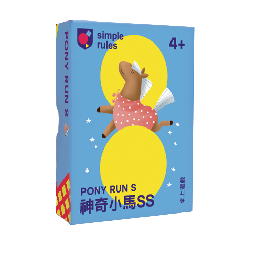 神奇小馬SS Pony Run 繁體中文版