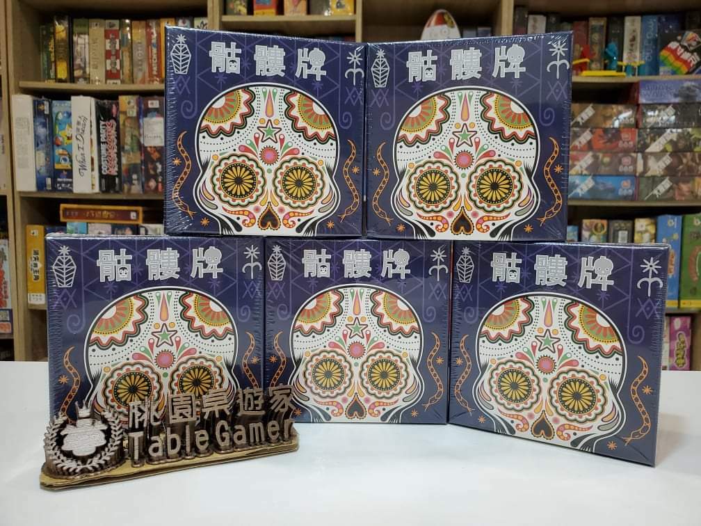骷髏牌 Skull 繁體中文版