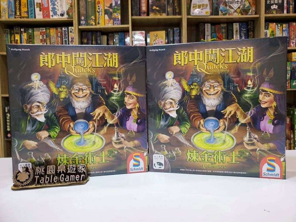郎中闖江湖 鍊金術師擴充 THE QUACKS OF QUEDLINBURG: THE ALCHEMISTS 繁體中文版