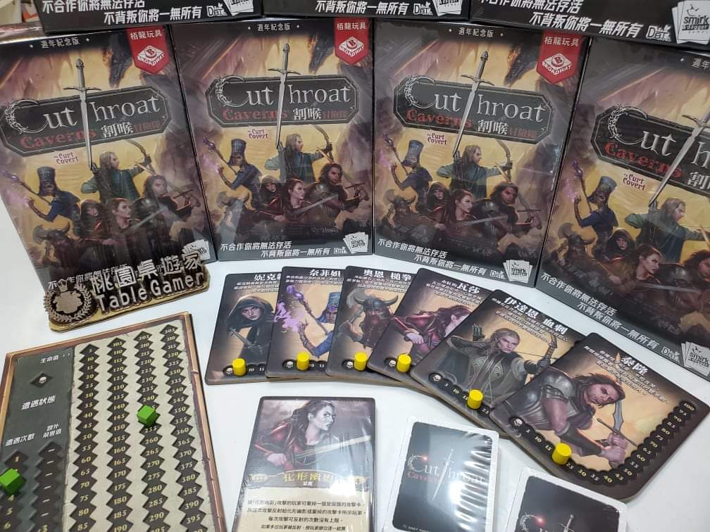 割喉冒險隊 週年紀念版 Cutthroat Caverns 2021 繁體中文