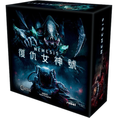 復仇女神號 NEMESIS 繁體中文版