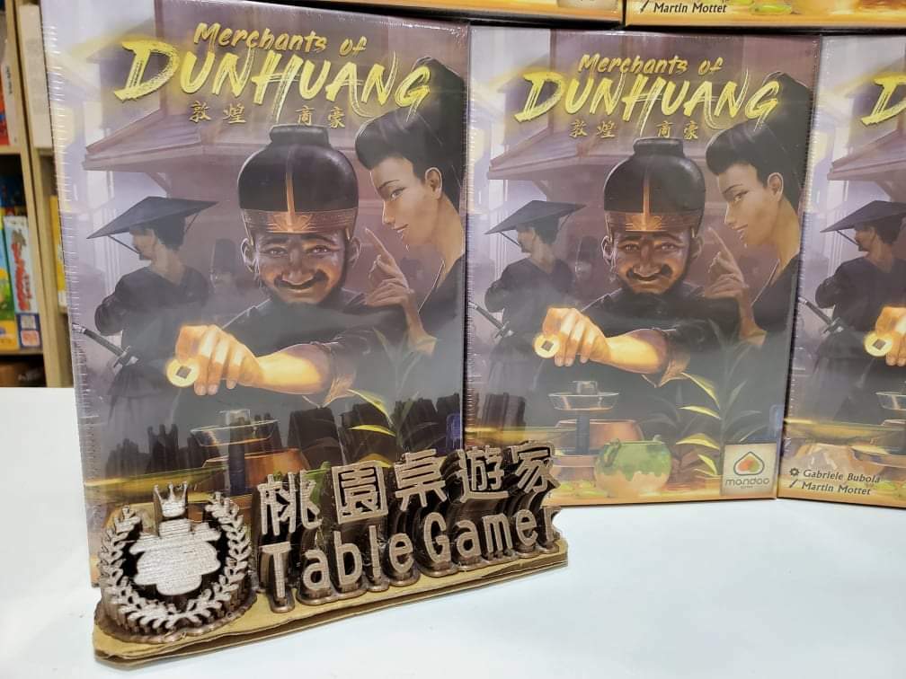 敦煌商豪 Merchants of Dunhuang 繁體中文版