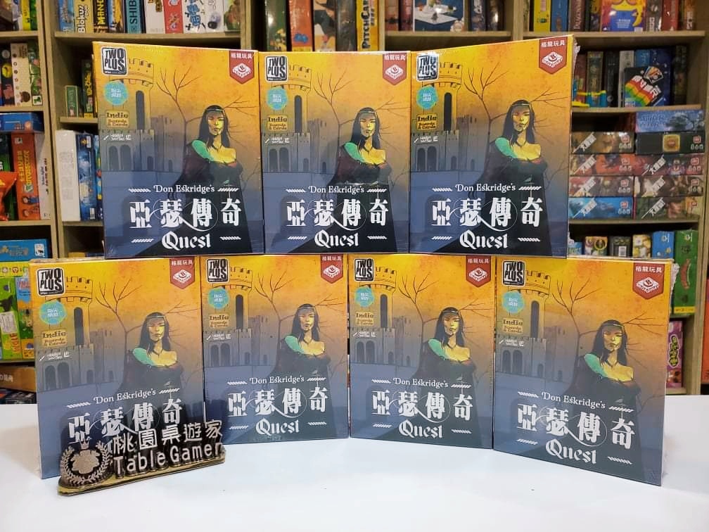 亞瑟傳奇quest 阿瓦隆二代 繁體中文版
