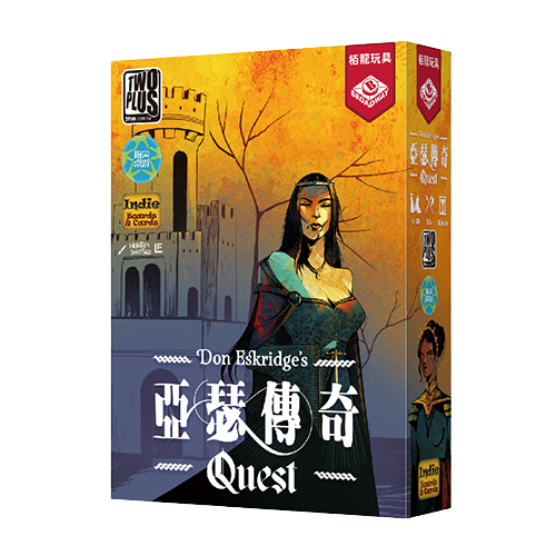 亞瑟傳奇quest 阿瓦隆二代 繁體中文版