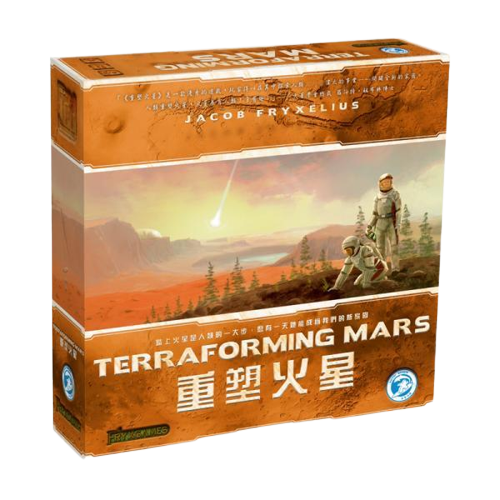 重塑火星 殖民火星 Terraforming Mars 繁體中文版