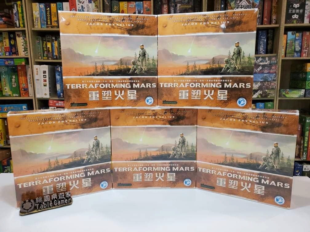 重塑火星 殖民火星 Terraforming Mars 繁體中文版