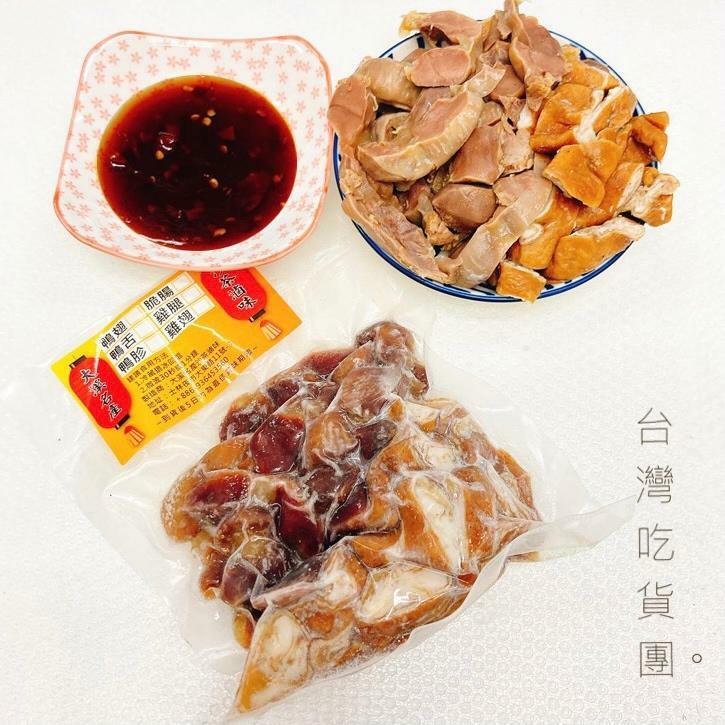 【大溪沙茶滷味】雞胗+大腸綜合包 (附醬汁)