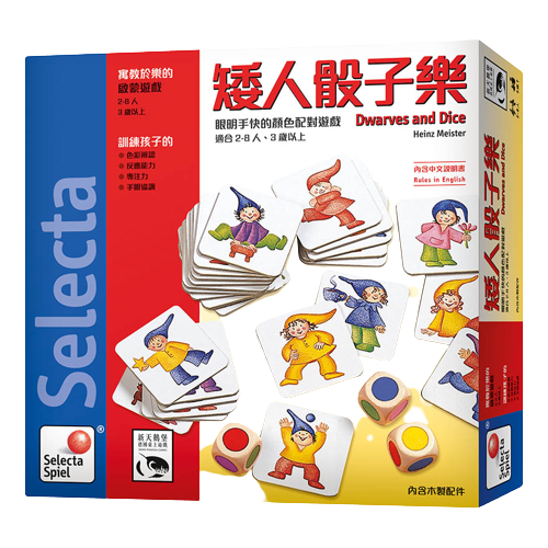 矮人骰子樂 DWARVES & DICE 繁體中文版