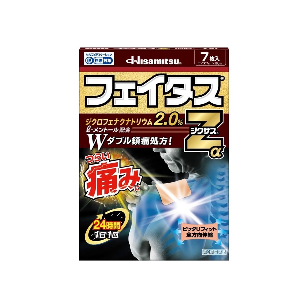フェイタスZαジクサス 7枚 フェルビナク 肩こり 腰痛 筋肉痛