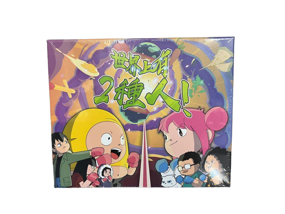 世界上有２種人 世界上有兩種人twokindsofpeople 繁體中文版【加贈集資限定promo卡】
