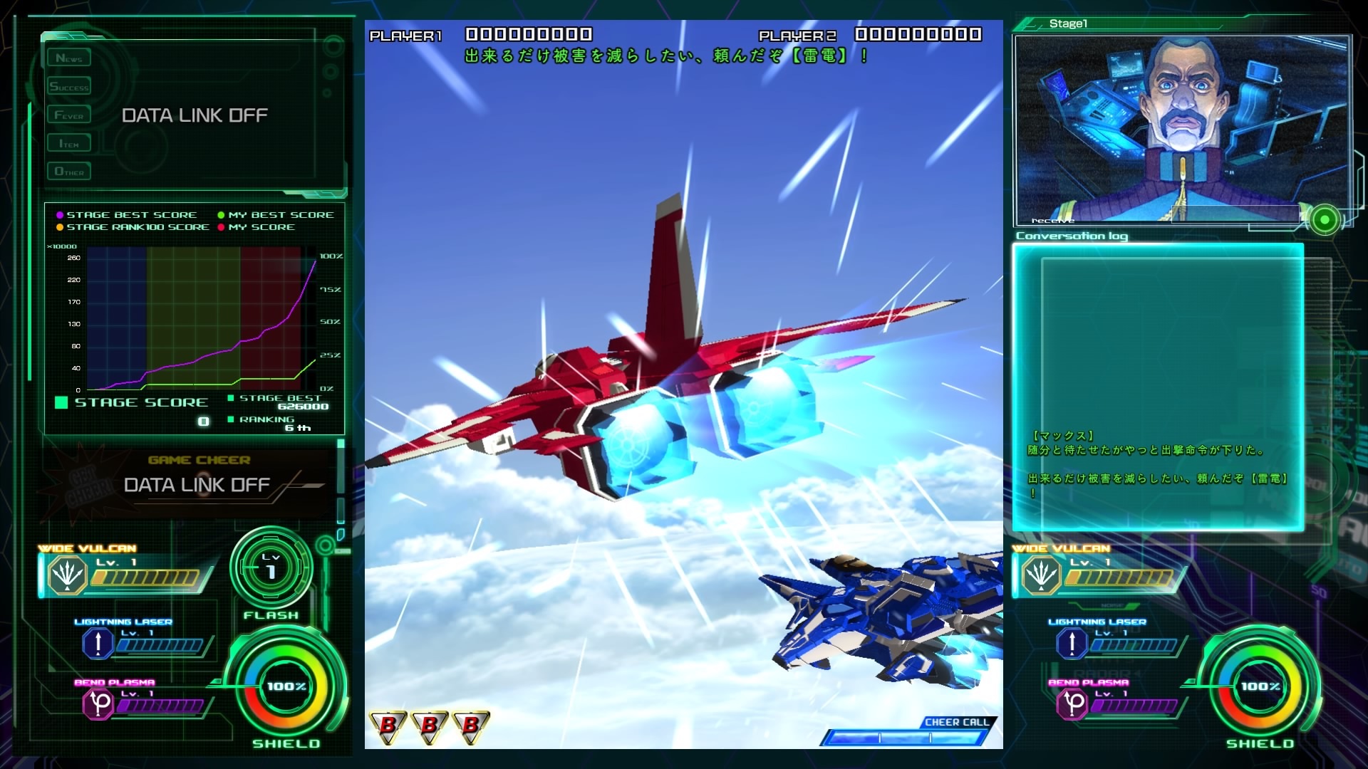 NS 雷電 V 中文導演剪輯版