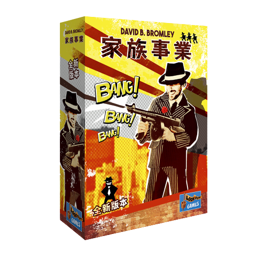 家族事業 Family Business 繁體中文版