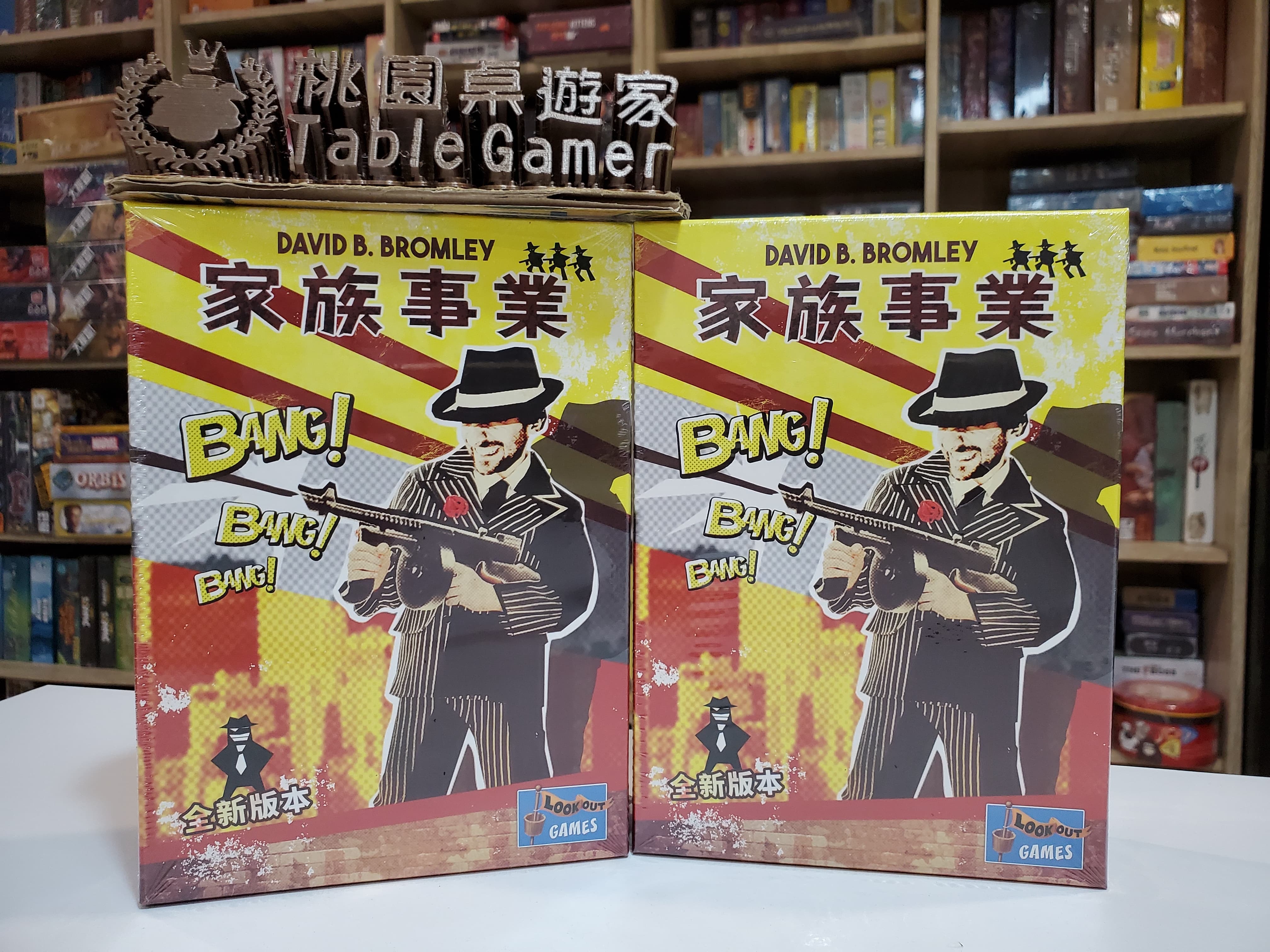 家族事業 Family Business 繁體中文版