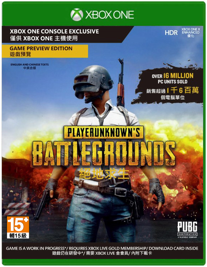 XBOX ONE 絕地求生 中文版