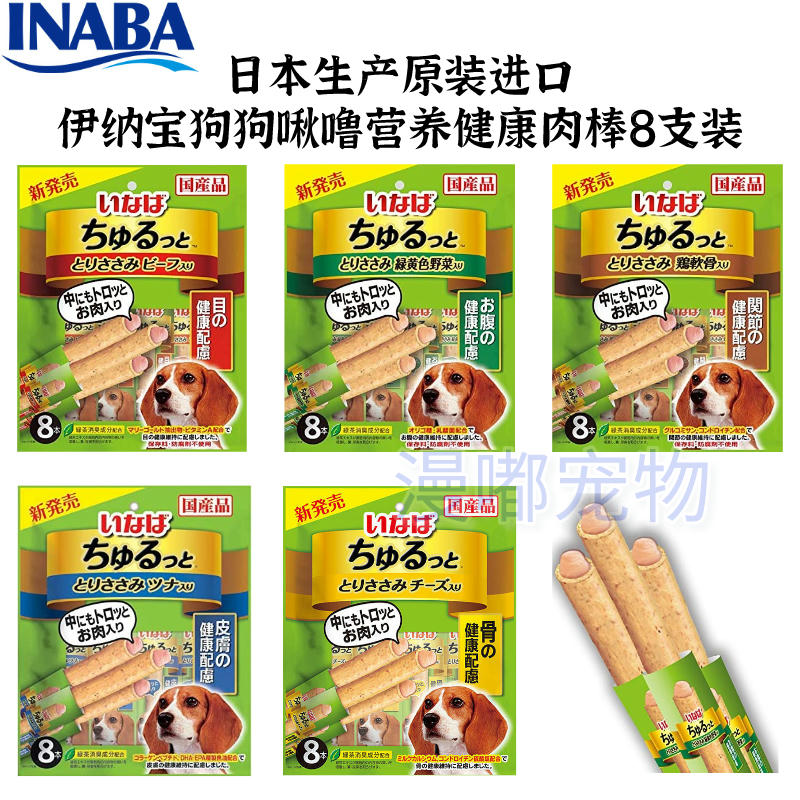 INABA 夹心肉泥8*9g（可填充方便喂药）