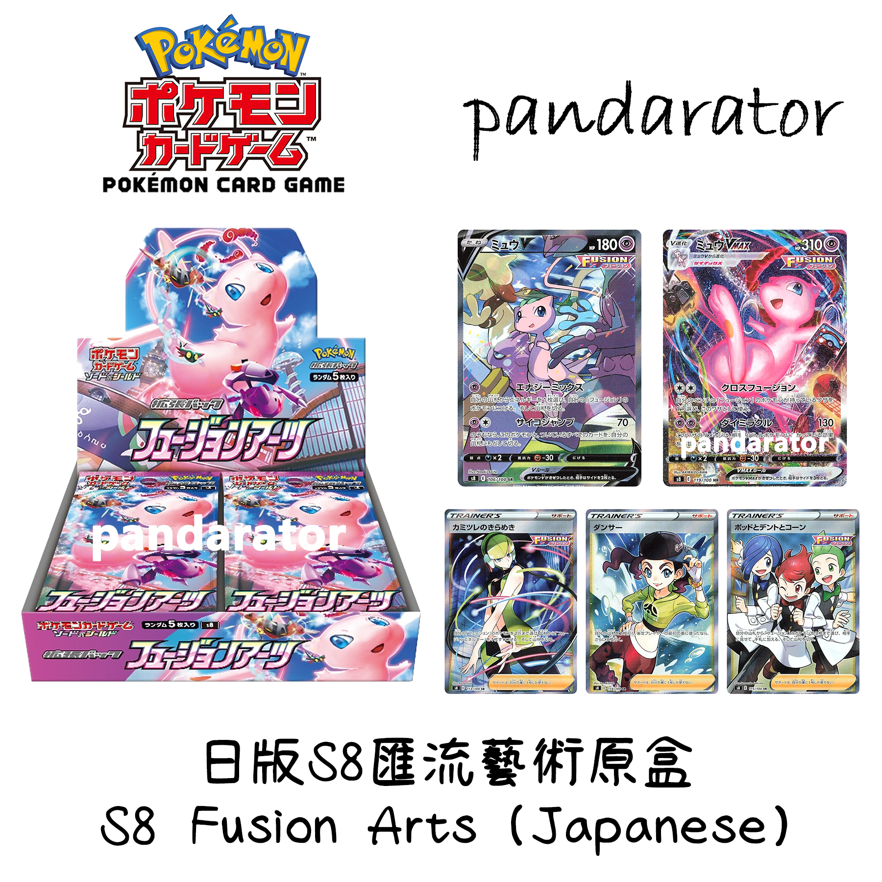 fusion arts booster box Pokmon TCG Korean Sword & Shield S8 PokeUnlimited Designed specifically for the Korean market fusion strike booster box japanese