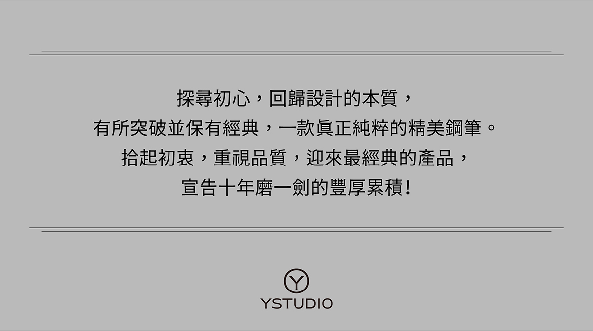 探尋初心,回歸設計的本質,有所突破並保有經典,一款真正純粹的精美鋼筆。拾起初衷,重視品質,迎來最經典的產品,宣告十年磨一劍的豐厚累積!
