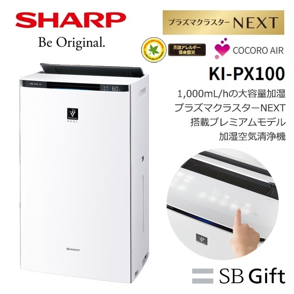 Sharp KI-RX100 KI-PX100 23坪超高濃度電漿除菌加濕空氣清淨機