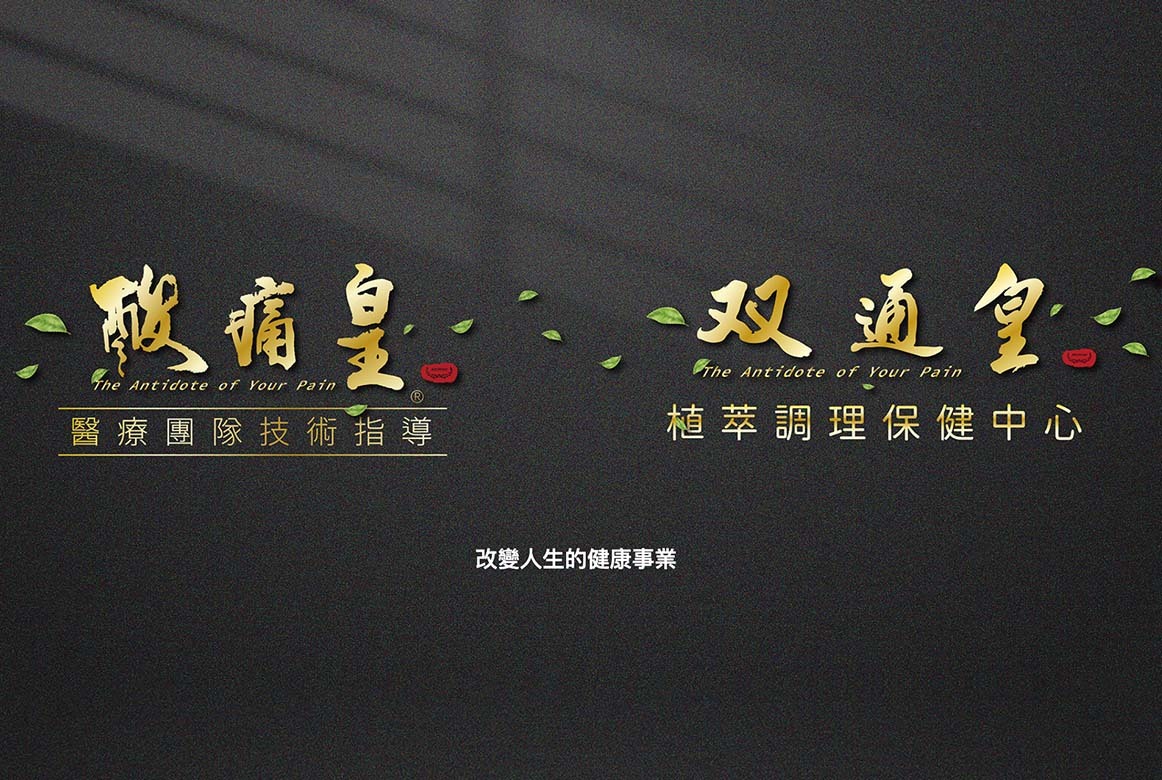 福玥股份有限公司