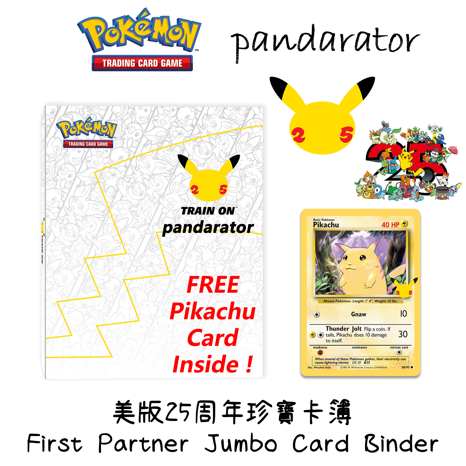 25th Anniversary First Partner Jumbo Pack