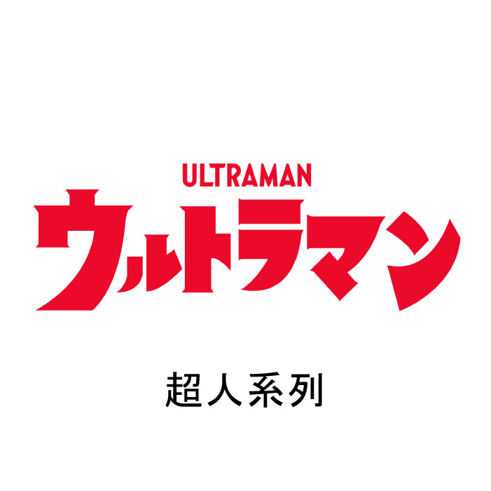 ultraman