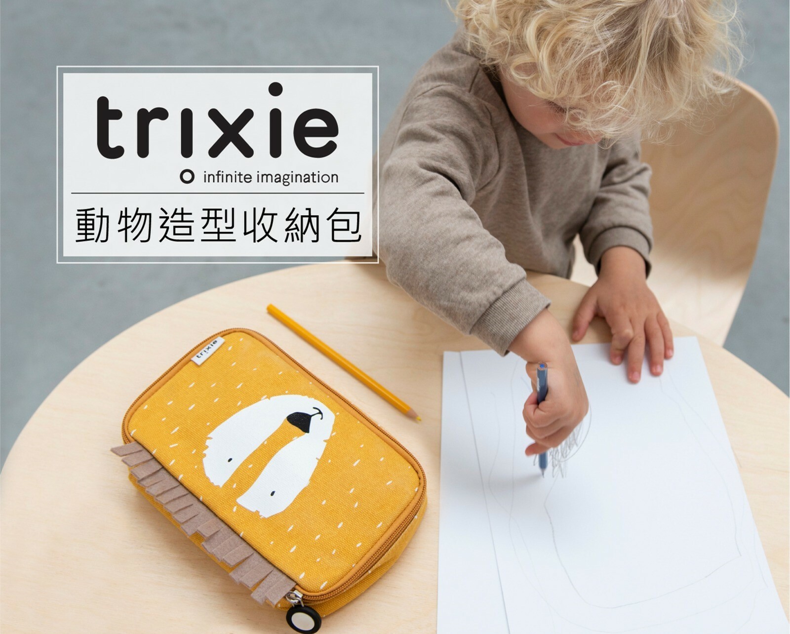 比利時Trixie 動物造型收納包