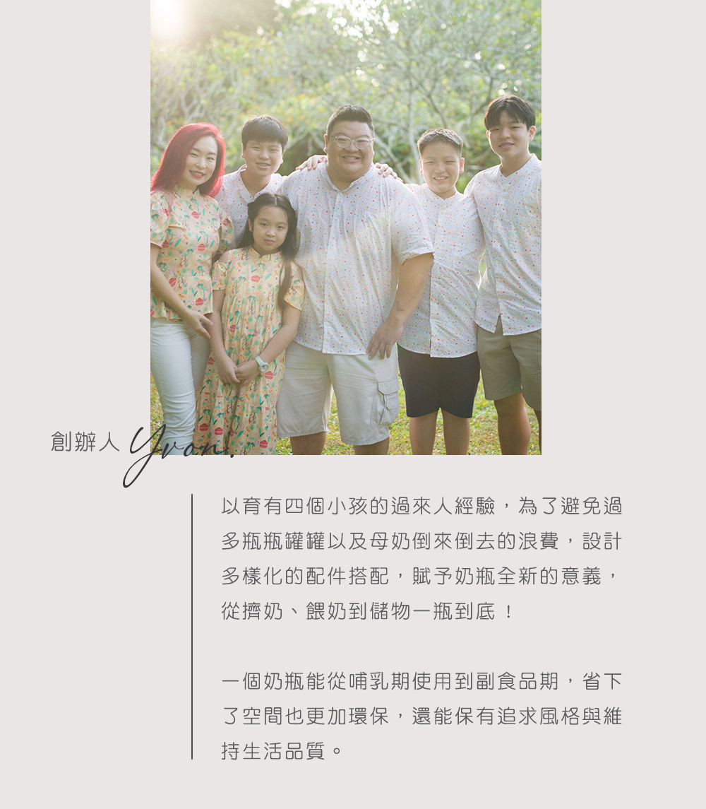 創辦人的話 創辦人的話