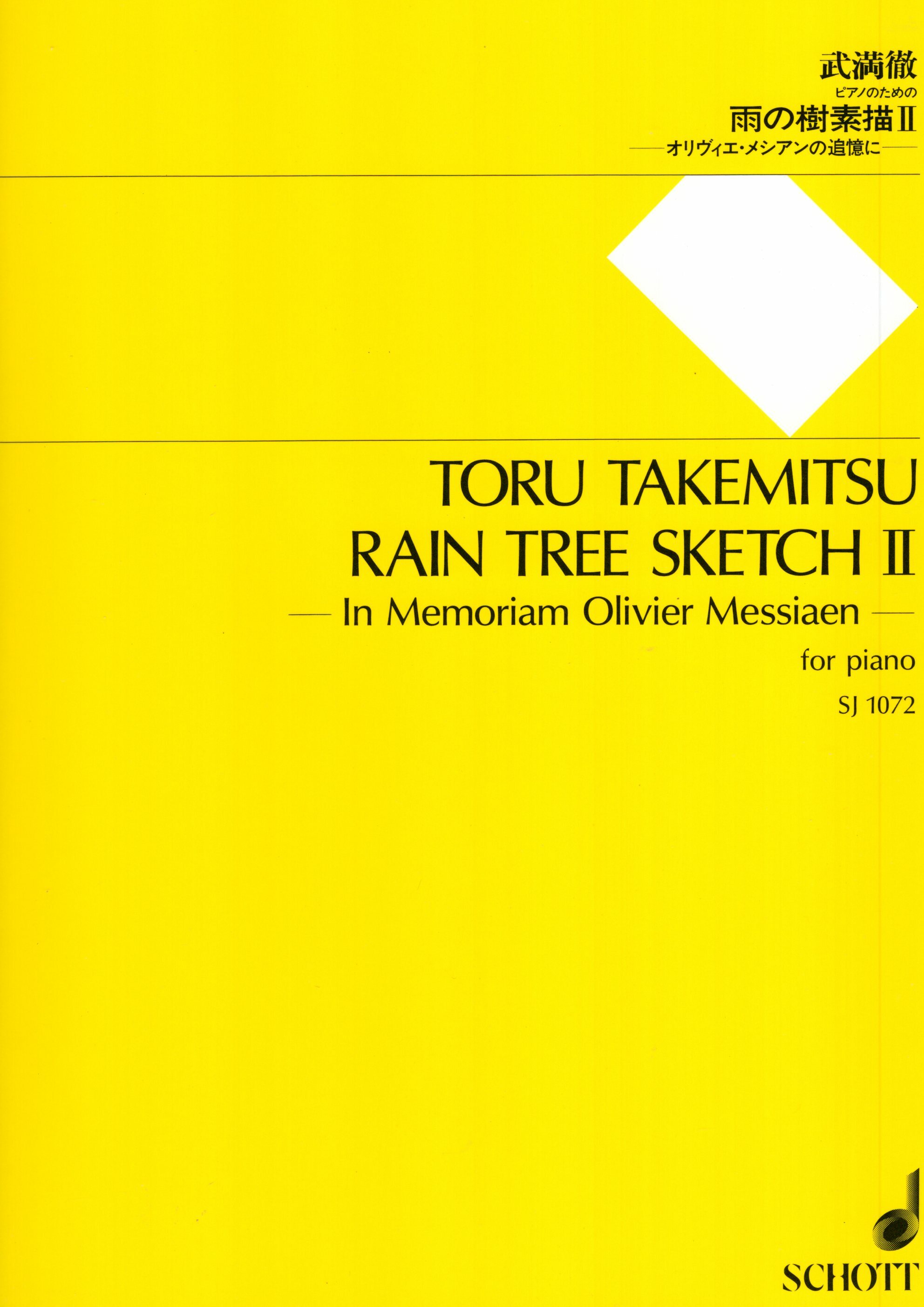 《武滿徹：雨樹素描 II》