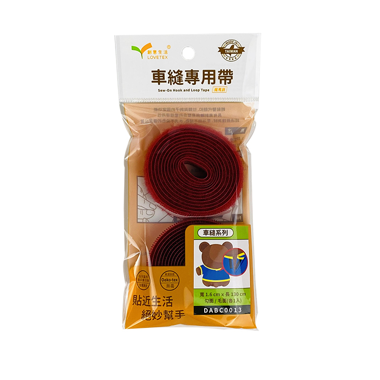 【DABC0013】車縫專用帶1.6*130cm(勾+毛面)