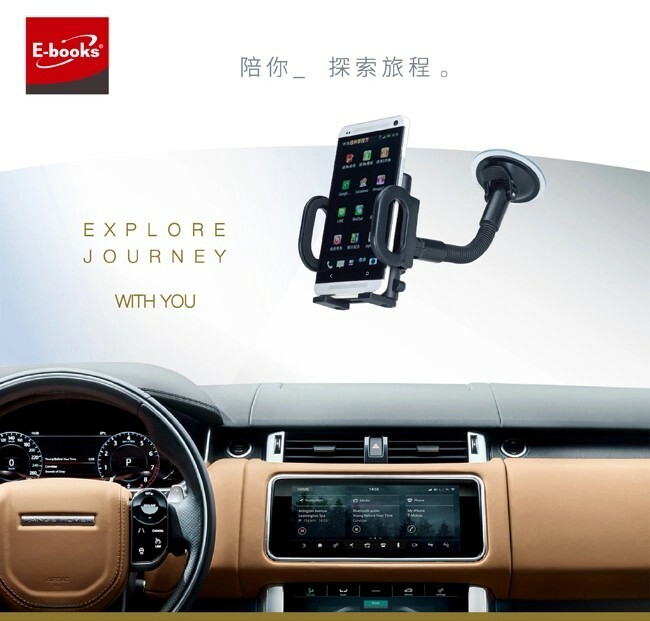 【E-books】彎管調節手機萬用車架