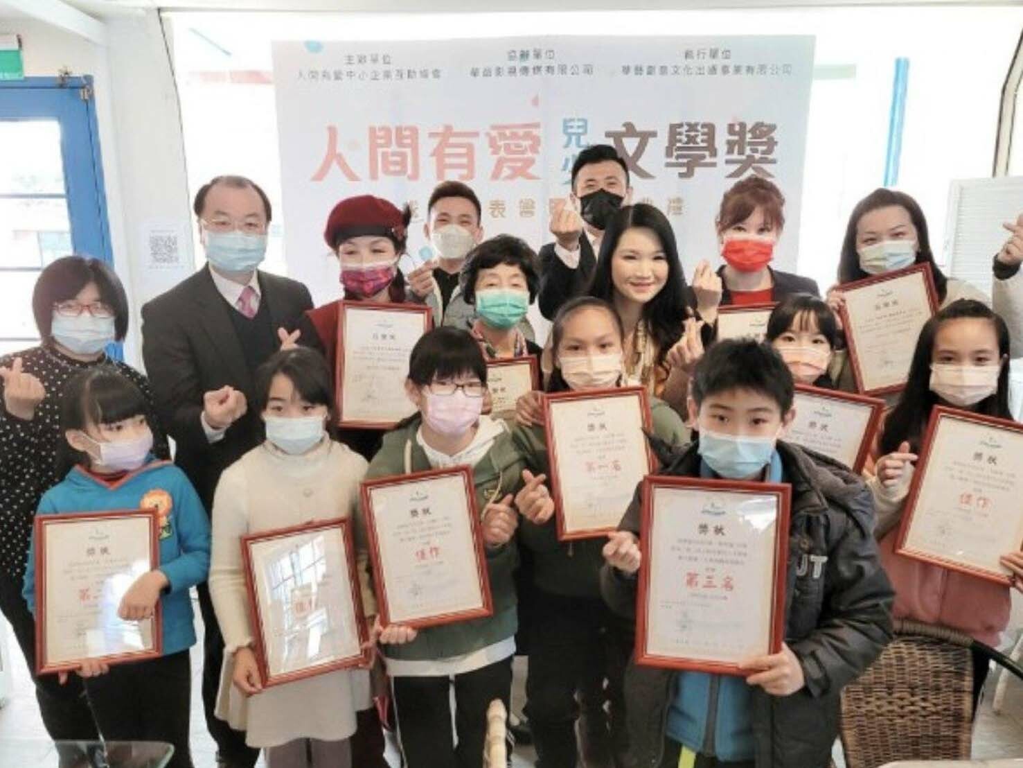 第二屆 人間有愛兒少文學獎