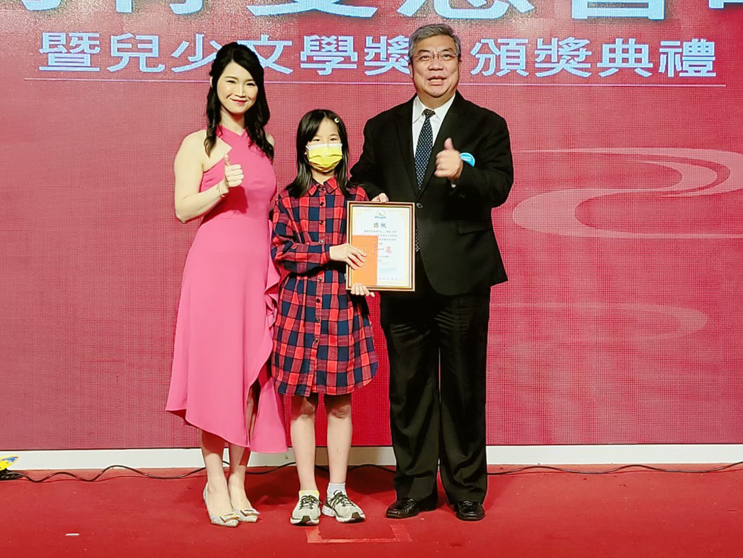 第三屆 人間有愛兒少文學獎