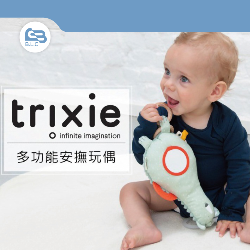 比利時Trixie 多功能安撫玩偶
