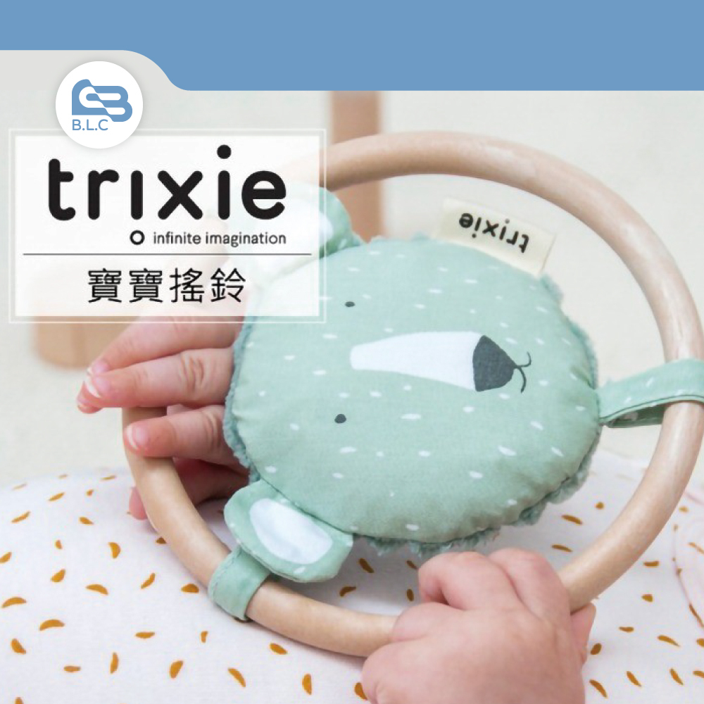 比利時Trixie 寶寶搖鈴