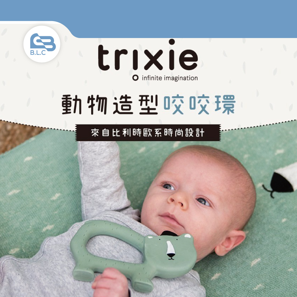 比利時Trixie 動物造型咬咬環