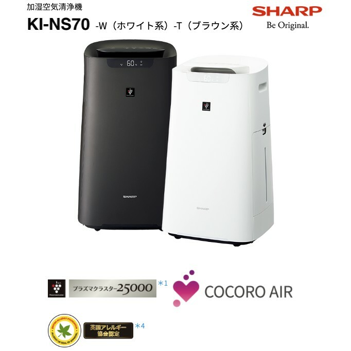 日本直送附中文操作指南Sharp KI-NS70 16坪雲端智慧電漿除菌加濕空氣