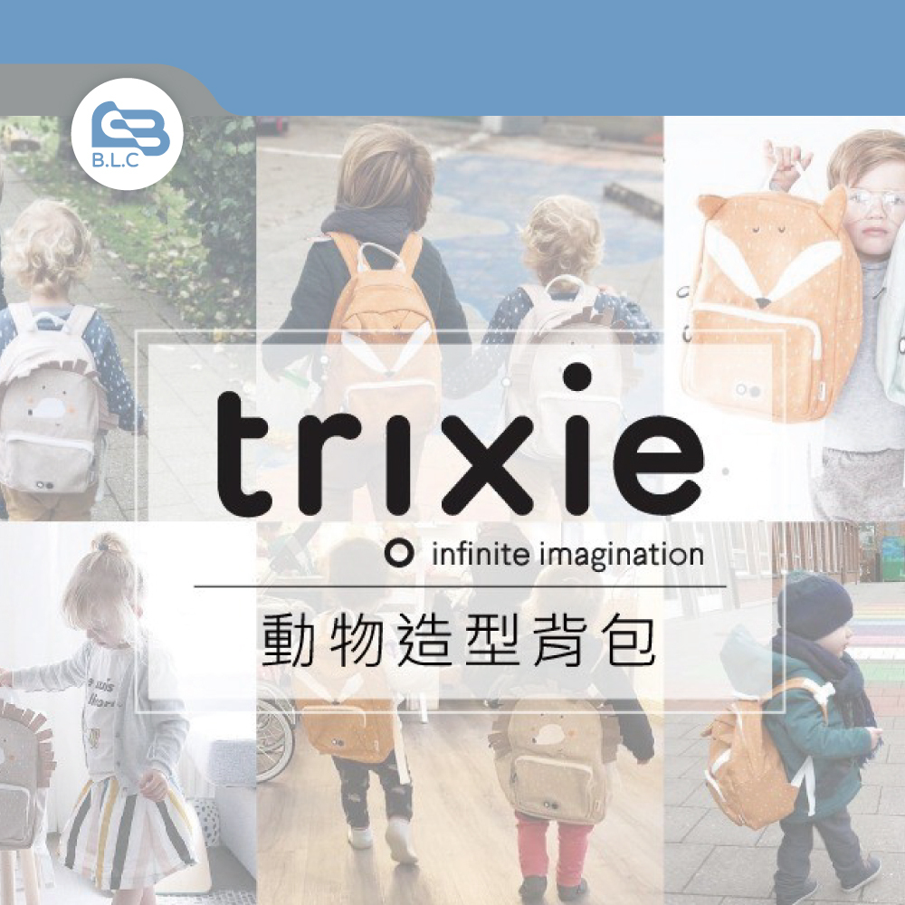 比利時Trixie 動物造型背包