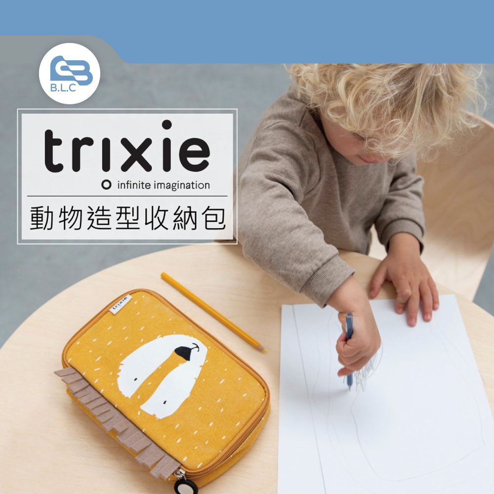 比利時Trixie 動物造型收納包